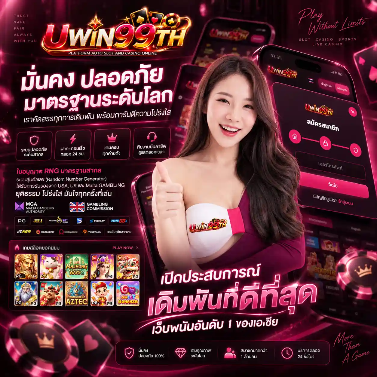 UWIN99TH เว็บสล็อตที่จริงใจ ทำกำไรง่าย รองรับการเล่นบนทุกอุปกรณ์
