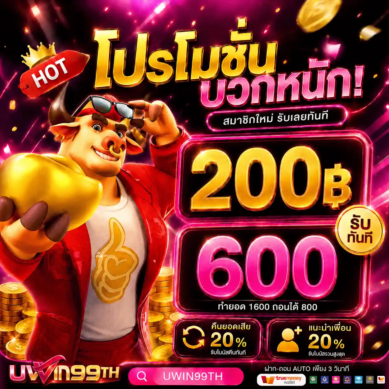 UWIN99TH เว็บสล็อตที่จริงใจ ทำกำไรง่าย รองรับการเล่นบนทุกอุปกรณ์